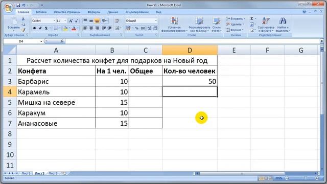 MS EXCEL. Урок 3. Автозаполнение, ссылки смотреть онлайн