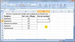MS EXCEL. Урок 3. Автозаполнение, ссылки