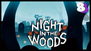 Кладбище и культисты | Night in the Woods #8