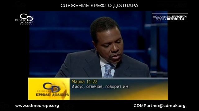 Крефло Доллар: "Пребывая в благословении" (часть 2) смотреть онлайн