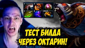 УБИЙЦА НУБОВ ИГРАЕТ С ОКТАРИНОМ! УРСА МИД! Дневник убийцы нубов! Дота 2 патч 7.34c