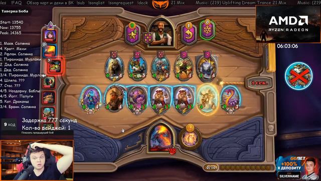 Сирена скорой помощи - Hearthstone [SilverName]