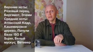 Dior Homme 2020: Приятный, но ... подробности в ролике?