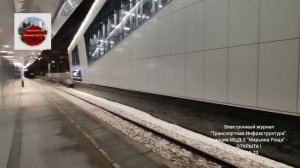 Станция МЦД-2"Марьина Роща" -ОТКРЫТА! 02.03.23