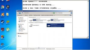Включение Readyboost , включение службы sysmain(superfetch), отключение ReadyBoost!!!