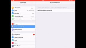 Как снимать с экрана iPhone iPad без компа без приложений без жейл брейка