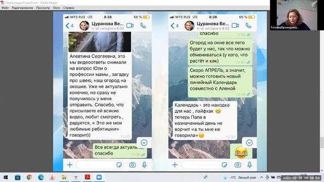25 ФЕВРАЛЯ 2022 ИНТЕРАКТИВНАЯ МАСТЕРСКАЯ