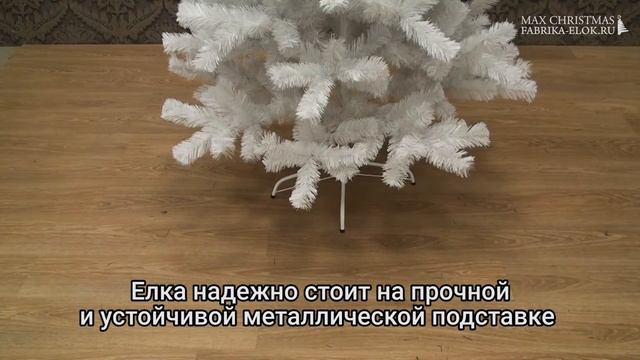 Искусственная ель «Сибирь белая» смотреть онлайн