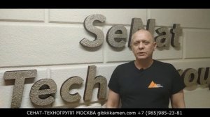 Открой производство гибкого камня термопанелей, кирпича на сетке с защитной пленкой