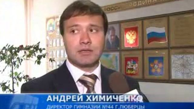 В Люберцах прошел День знаний смотреть онлайн