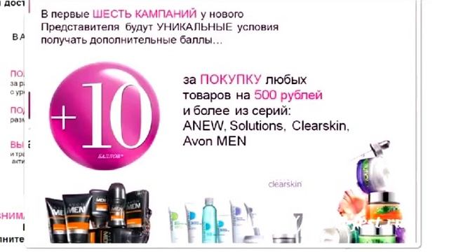 Копия видео "Avon клуб .Заказываем призы за баллы ." смотреть онлайн