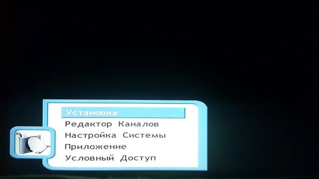Как настроить новые каналы,ввод бисс ключей,редактирование - тюнере OPENBOX S1.