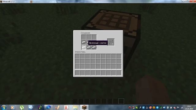 Железный прут крафт. Железные прутья майнкрафт. Крафт железных прутьев. Как сделать железные прутья в МАЙНКРАФТЕ. Как сделать железные прутья.