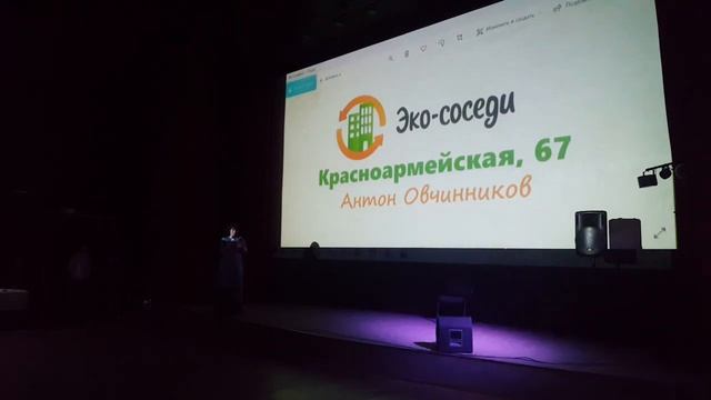 Итоги проекта "Эко-соседи"_Златослава Коваль_координатор проекта смотреть онлайн