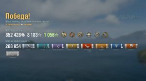 Эсминец X Yueyang : +268к урона на карте Раскол - World of Warship