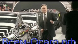 Tesla открыла в Германии свой первый европейский автозавод полного цикла