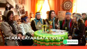 «Саха сатаабата суох» биэриигэ: «Сөргүтүү» айар түмсүү (19.05.22)