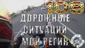 Покатились. Разбор полетов с моего регистратора (весна 2019)