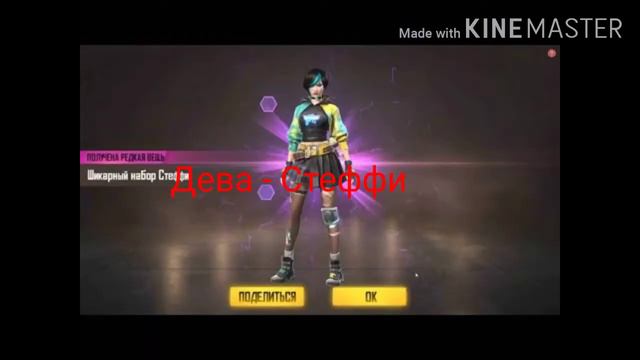 Какой ты персонаж в игре Free Fire по знаку зодиака смотреть онлайн