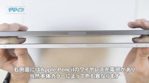 〈開封〉iPad Pro 12 9インチ（第6世代）を開封して11インチとサイズ感比較＆主要機能チェックやってみた