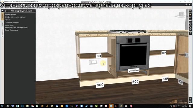 3CadLite. Устанавливаем прозрачность материала