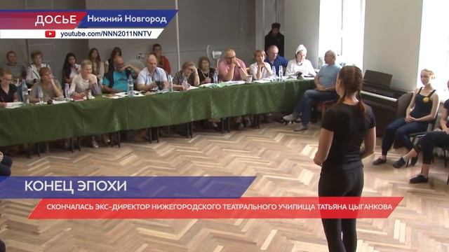 Скончалась экс-директор нижегородского театрального училища Татьяна Цыганкова смотреть онлайн