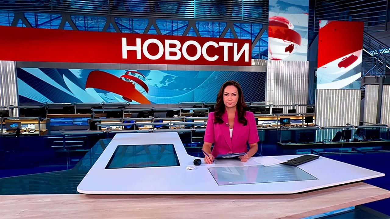 Выпуск новостей в 09:00 от 29.07.2024