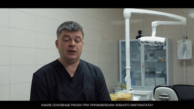 Основные риски приживления имплантата смотреть онлайн