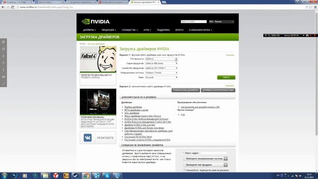 Ошибка не удалось подключиться к сайту NVIDIA смотреть онлайн