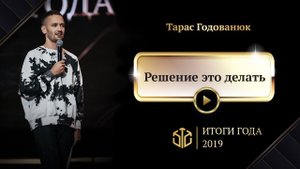 Решение это делать