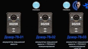 обзор видеорегистратора дозор 78