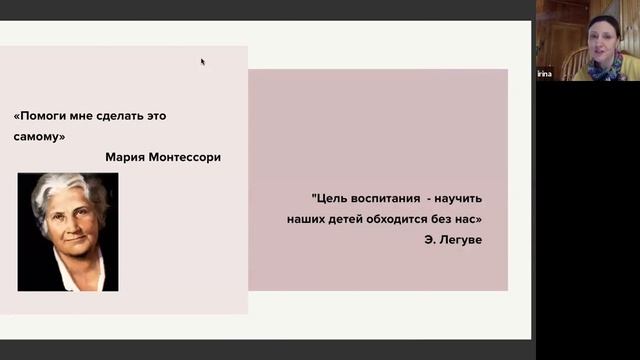 Вводный вебинар "Самостоятельность и независимость"