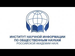 Доклад А.Г. Володина на тему "Индия-2023: проблемы развития, внутренней и внешней политики"