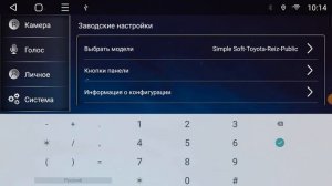 Настройка кан-модуля для Мazda cx5 на Т-серии