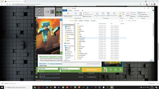 Как установить моды в майнкрафт 1.16.4 смотреть онлайн
