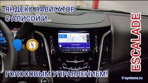 Яндекс Навигатор и другие приложения на штатном мониторе Cadillac Escalade
