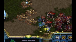 StarCraft Протоссы против Зергов. Поражение или победа?