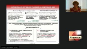 Определение расходов на содержание МКД и платы за содержание жилого помещения  (3 часть)