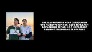 ФОГЕЛЬ & Канги - СЕРДЦЕ ПОЁТ (текст)