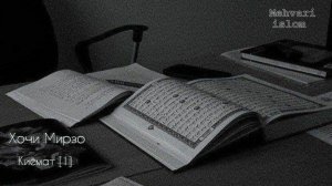 Хочи Мирзо | hoji mirzo |Киёмат