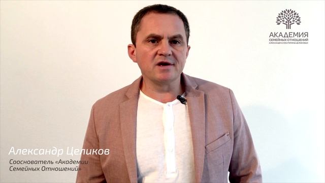 Взаимодействие родителей в воспитании детей. Конфликт родителей.
