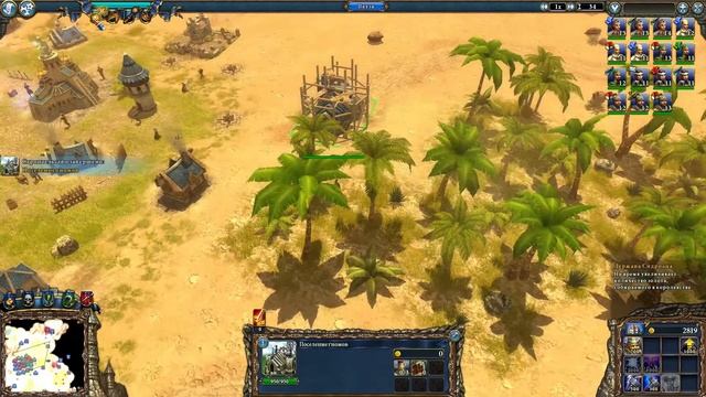 Прохождение Majesty 2: Битвы Ардании! Миссия №3 Огненная стена! смотреть онлайн