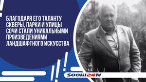 "ФАНТАЗИИ" ВЕНЧАГОВА