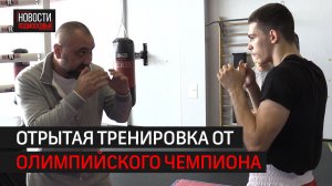 Александр Лебзяк провёл тренировку по боксу для детей // 360 ХИМКИ