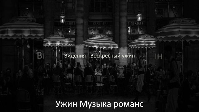 Впечатление (Готовка) смотреть онлайн