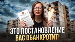 Дольщики ничего не получат? | Мораторий на выплаты неустройки застройщиками