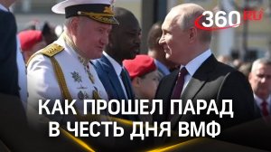 20 надводных кораблей и подлодка. Как прошёл парад в честь дня ВМФ в Петербурге?