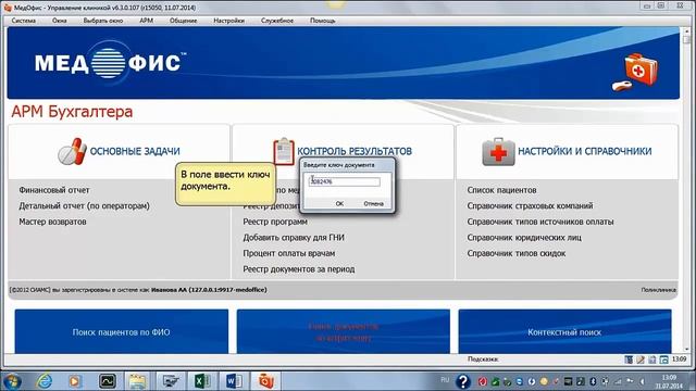 Поиск документов по штрих коду смотреть онлайн