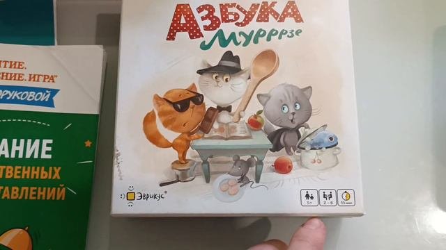 Азбука муррзе/гарсон/мемо игры