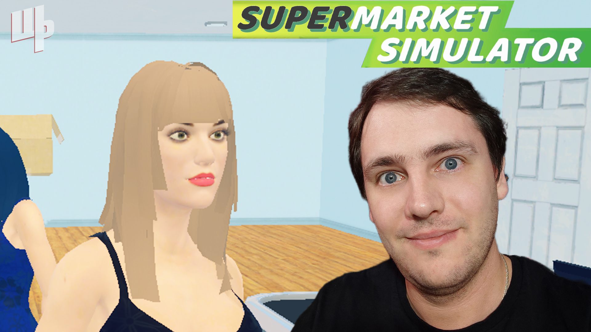 УХОЖУ В ОТПУСК ❰Supermarket Simulator Прохождение❱ 23